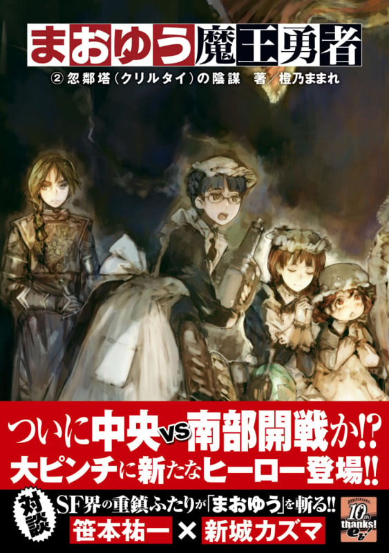 Fate/complete material IV Extra material.