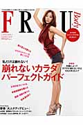 FRaU ボディの詳細を見る