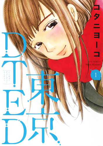 東京DTED (1) (ジェッツC)