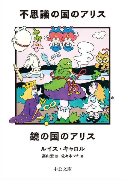 高山宏 文庫本一覧 (5作品) - ブクログ