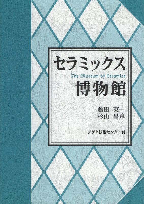 メスバウア分光入門 その原理と応用 | 藤田英一のあらすじ・感想