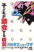 河田孝文 学級通信 3冊セット 河田孝文 学級通信 3冊セット 2025年