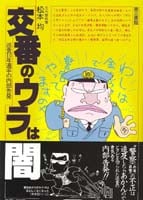 松本均 おすすめランキング (12作品) - ブクログ