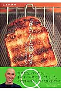きちんと暮らす (AC MOOK)