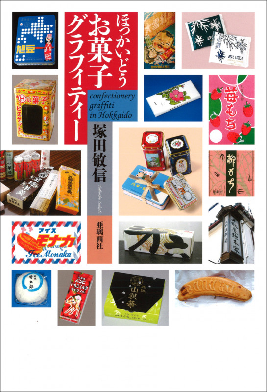 いらっしゃい北の銭湯 / 塚田 敏信 / 北海道新聞社 いらっしゃい北の銭湯 / 塚田 敏信 / 北海道新聞社 - メルカリ