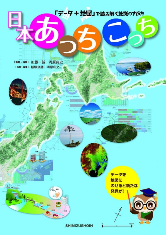航空・空港政策の展望 アフターコロナを見据えて | 加藤一誠の