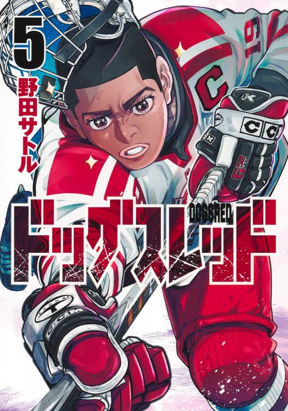 ドッグスレッド 5 (ヤングジャンプコミックス)