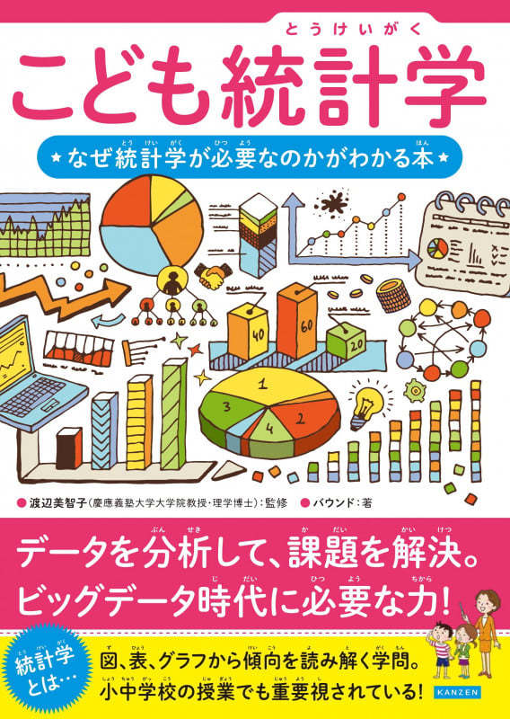こども経済教室 世の中のお金のうごき・社会のしくみがわかる本