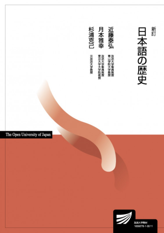 古典語研究の焦点 武蔵野書院創立９０周年記念論集  /武蔵野書院/月本雅幸（単行本） 古典語研究の焦点 | 月本 雅幸, 藤井 俊博, 肥爪 周二 |本