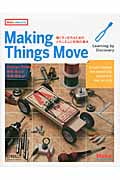 Making Things Move 動くモノを作るためのメカニズムと材料の基本