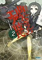中村九郎 おすすめランキング (18作品) - ブクログ