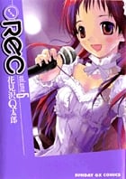 REC (6) (サンデーGXC)