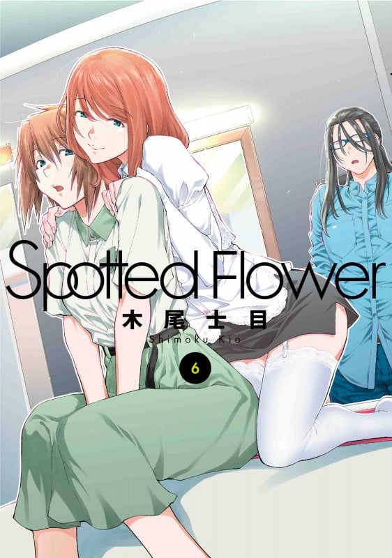 Spotted Flower 6 (書籍扱い楽園コミックス)