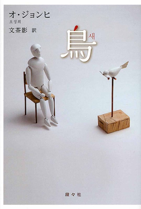 鳥 (アジア文学館)の詳細を見る