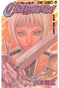 CLAYMORE 1 (ジャンプコミックス)