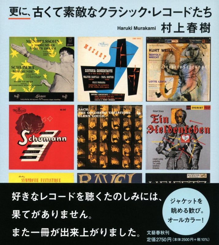 更に、古くて素敵なクラシック・レコードたちの詳細を見る
