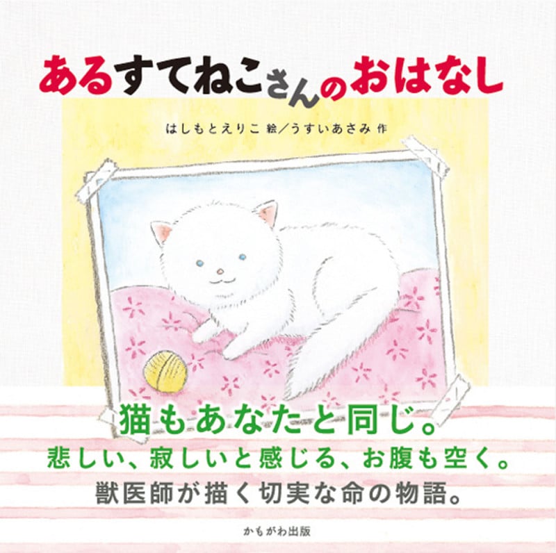 ボクものがたり | いもとようこのあらすじ・感想 - ブクログ