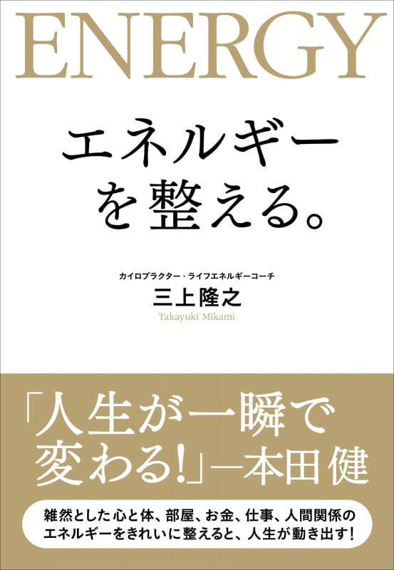 超スピリチュアルな夢実現/幸福獲得法 振り子の法則トランサーフィン