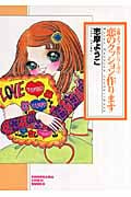 志摩ようこ おすすめランキング (101作品) - ブクログ