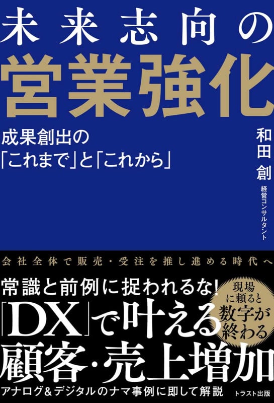 和田創 おすすめランキング (15作品) - ブクログ