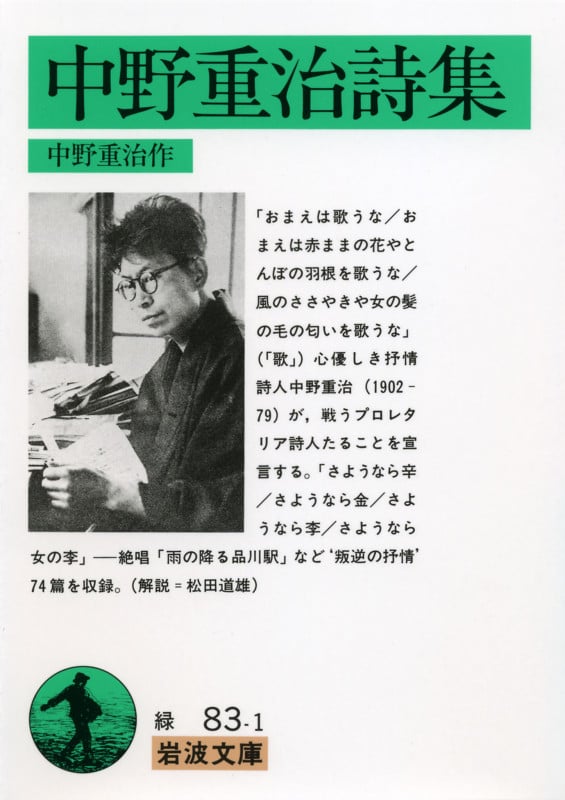 中野重治全集 2・6・7・8 巻 中野重治全集 2・6・7・8 巻 中野重治全集 2・6・7・8 巻