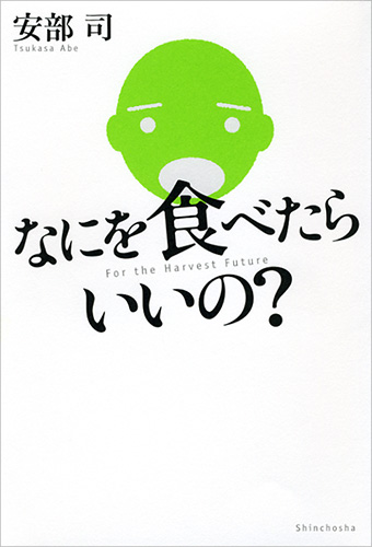 Amazon.co.jp: ルネサンスvol.13 食がもたらす“病”日本の食 安全
