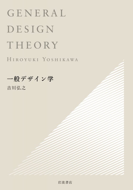 一般デザイン学の詳細を見る