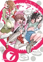 ノ・ゾ・キ・ア・ナ (7) (ビッグC)