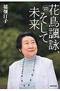 稲畑汀子 レビュー数ランキング (112作品) - ブクログ