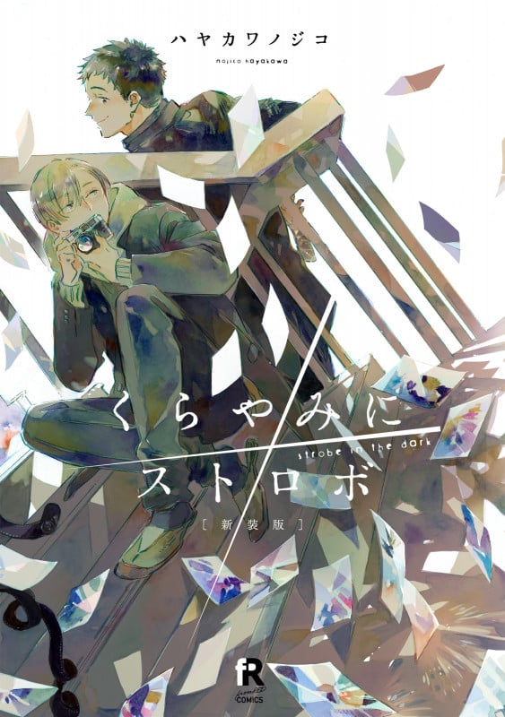 ハヤカワノジコ おすすめランキング (90作品) - ブクログ