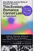 クリエイション・レコーズ物語