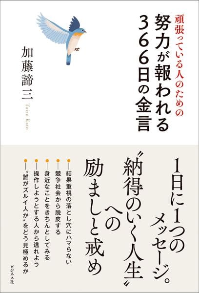 加藤諦三 新刊情報 (992作品) - ブクログ