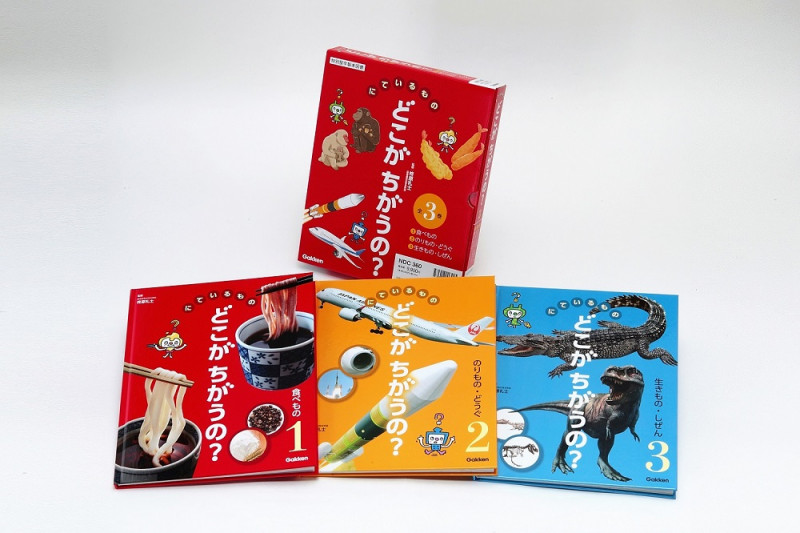 にているもの どこがちがうの? 全3巻 (にているもの どこがちがうの?)