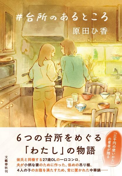 #台所のあるところ