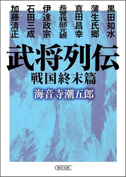 海音寺潮五郎 新刊情報 (633作品) - ブクログ