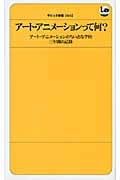 【送料無料】千と千尋の神隠し 千尋の大冒険 別冊COMIC BOX vol.6 千尋の大冒険 千と千尋の神隠し 匿名配送 別冊COMIC BOX vol.6
