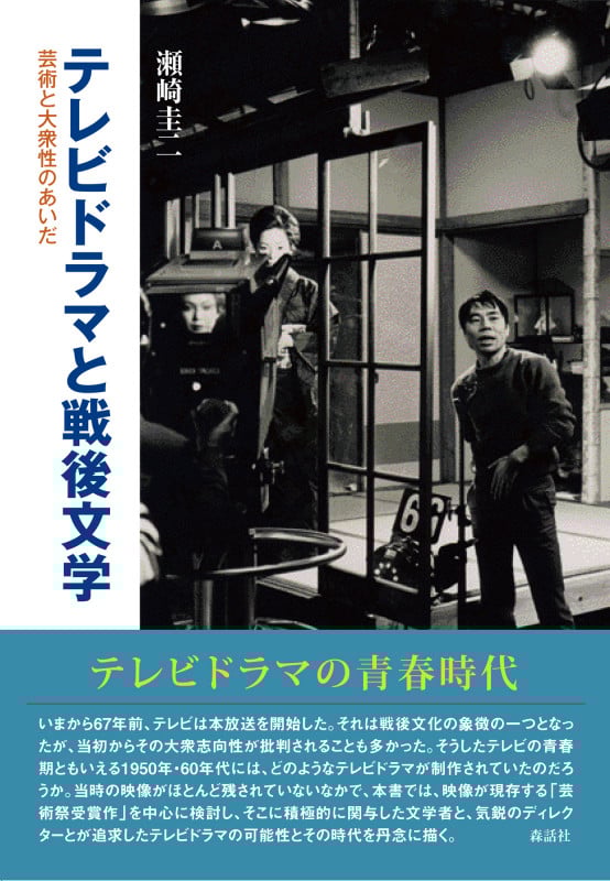 流行と虚栄の生成 消費文化を映す日本近代文学  /世界思想社/瀬崎圭二（単行本） Amazon.co.jp: 流行と虚栄の生成: 消費文化を映す日本近代文学