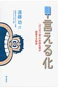 言える化 「ガリガリ君」の赤城乳業が躍進する秘密
