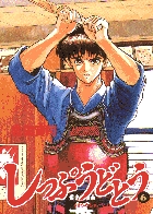 しっぷうどとう あきらめちゃいない (6) (ビッグ コミックス)