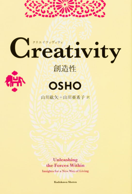 Creativity 創造性  