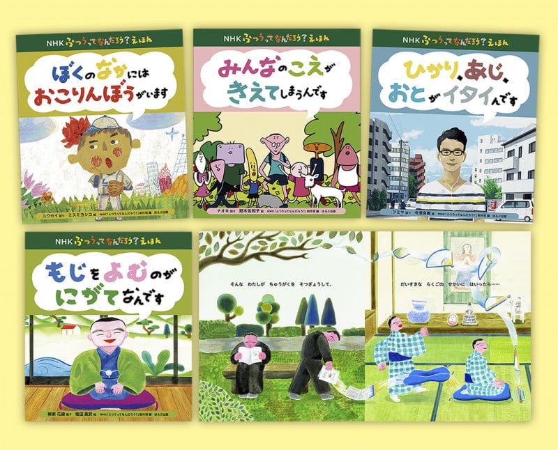 NHK Eテレ ふつうってなんだろう?えほんシリーズ 全4巻