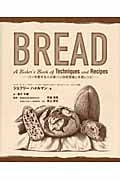 Bread パンを愛する人の製パン技術理論と本格レシピ