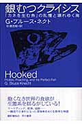 銀むつクライシス 「カネを生む魚」の乱獲と壊れゆく海の詳細を見る