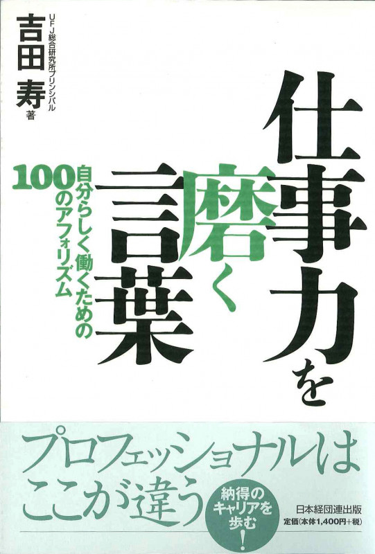 人事制度改革大全／吉田寿 人事制度改革大全 / 吉田 寿【著】 - 紀伊國屋書店ウェブストア