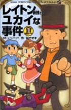 レイトン教授 ゲオ公式通販サイト/ゲオオンラインストア【中古】レイトン教授
