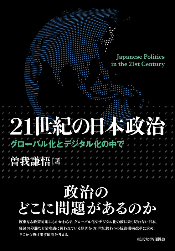 地方分権と教育行政 少人数学級編制の政策過程  /勁草書房/青木栄一（単行本） 地方分権と教育行政 / 青木 栄一【著】 - 紀伊國屋書店ウェブ