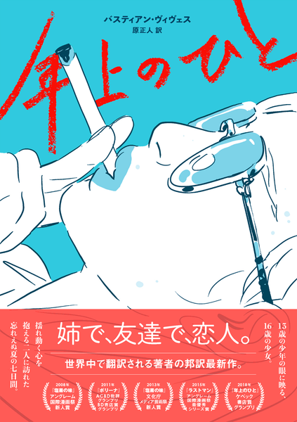年上のひと (トーチコミックス)