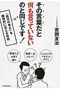 その言葉だと何も言っていないのと同じです!