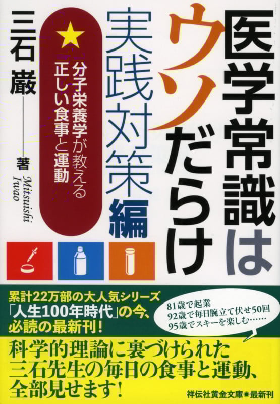 三石巌 おすすめランキング (150作品) - ブクログ