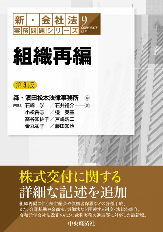 日本版LLPの法務と税務・会計 | 石綿学のあらすじ・感想 - ブクログ